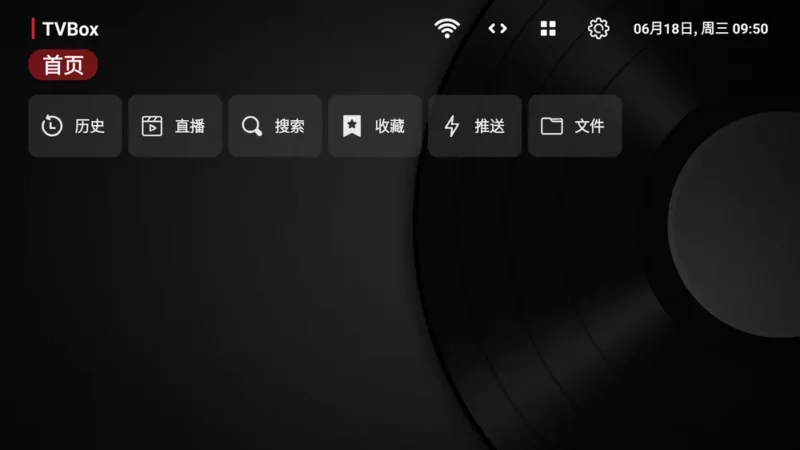 图片[1]-TVBox Takagen99版 20250508-1756 播放器-好软分享网站-好软网站