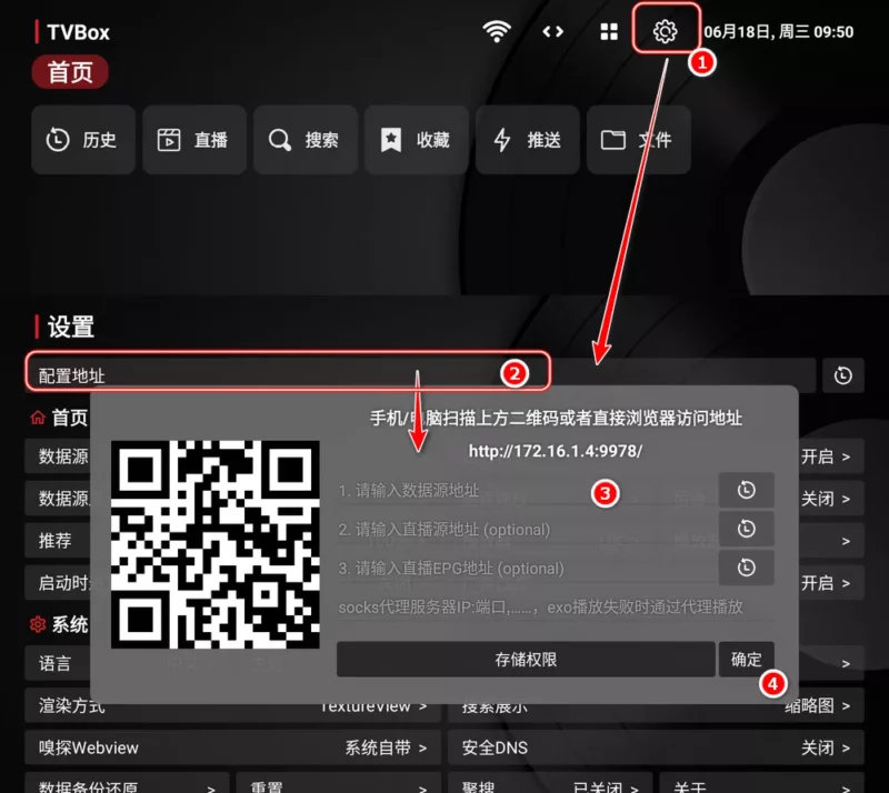 图片[2]-TVBox Takagen99版 20250508-1756 播放器-好软分享网站-好软网站
