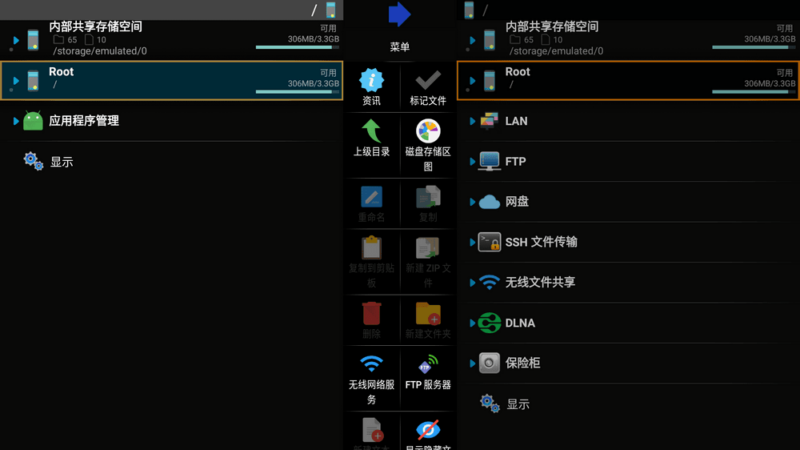 图片[2]-X-plore 4.43.10TV 手机/电视通用-好软分享网站-好软网站
