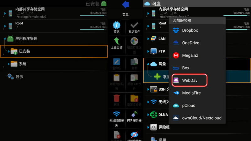 图片[3]-X-plore 4.43.10TV 手机/电视通用-好软分享网站-好软网站