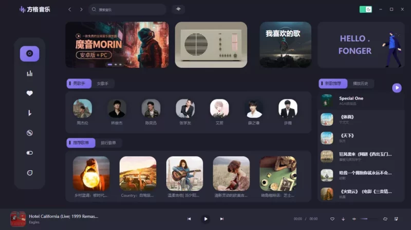 图片[1]-方格音乐 v1.7.0 纯净版 免费无损-好软分享网站-好软分享软件库