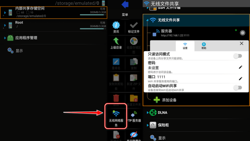 图片[1]-X-plore 4.43.10TV 手机/电视通用-好软分享网站-好软网站