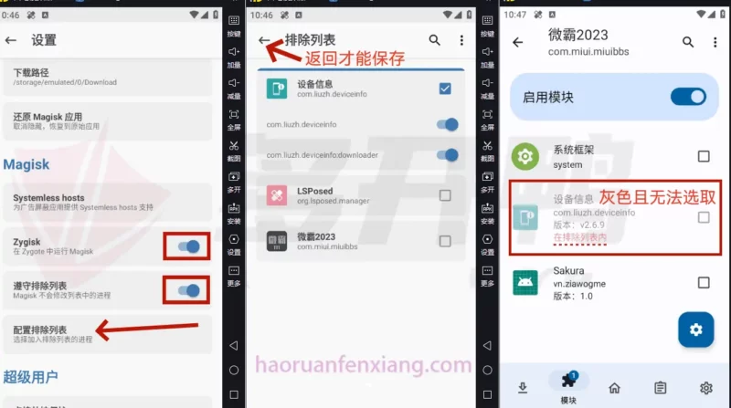 图片[1]-Shamiko模块1.2.5 for Magisk面具-好软分享网站-好软网站