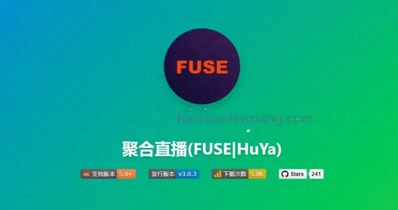 图片[1]-FUSE(原HuYa) v3.0.3 聚合直播-好软分享网站-好软网站