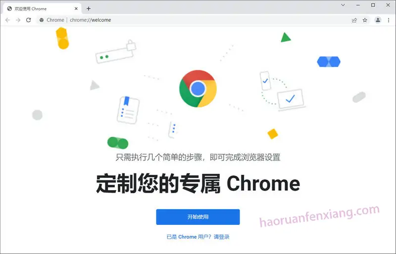 图片[1]-谷歌浏览器 Chrome_v137.0.7151.69 增强免装-好软分享网站-好软分享软件库