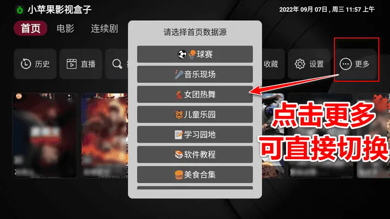 图片[3]-小苹果影视盒子 1.5.9 免费点播-好软分享网站-好软网站