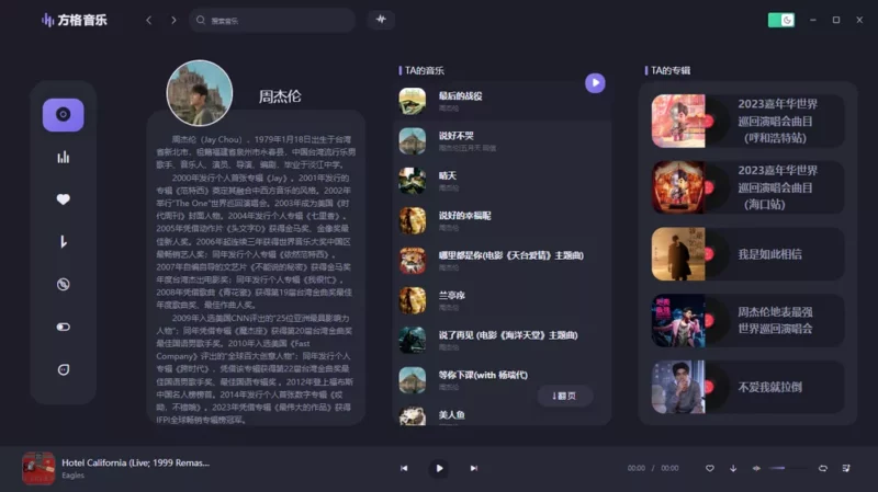 图片[2]-方格音乐 v1.7.0 纯净版 免费无损-好软分享网站-好软分享软件库