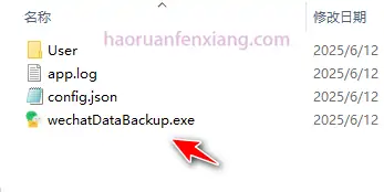 图片[6]-wechatDataBackup 微信聊天记录导出工具-好软分享网站-好软分享软件库