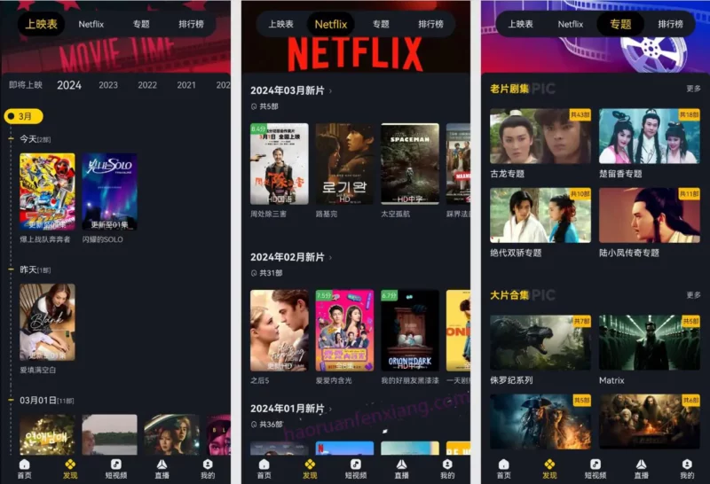 图片[1]-可可影视APP-3.3.7破解版-好软分享网站-好软分享软件库
