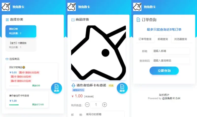 图片[1]-独角数卡源码 搭建发卡网-好软分享网站-好软网站