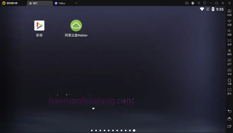 图片[2]-雷电模拟器9.0 v9.1.47.1 去广告纯净版-好软分享网站-好软分享软件库