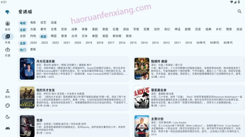 图片[1]-资源猫TV 4.0.1 纯净版-好软分享网站-好软网站