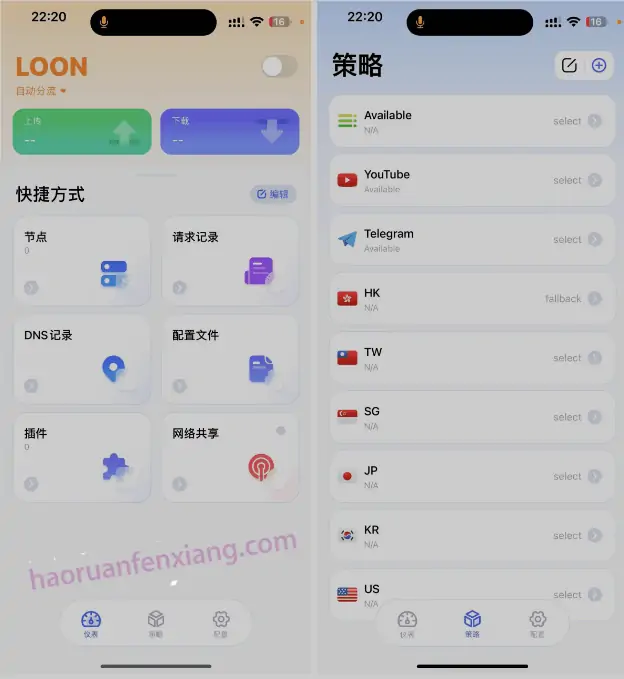 图片[1]-Loon_3.3.1 官方版 IOS-IPA-好软分享网站-好软网站