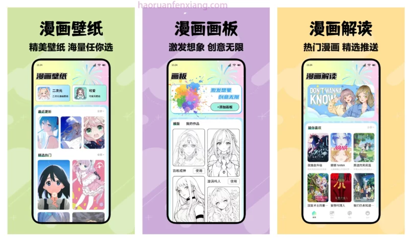 图片[1]-拷贝漫画APP 2.3.1 去广告破解版-好软分享网站-好软网站