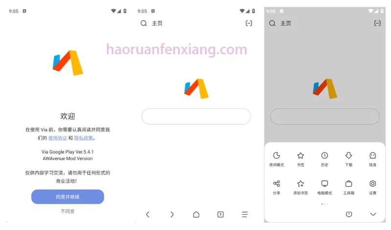 图片[1]-Via浏览器国际优化版-好软分享网站-好软网站