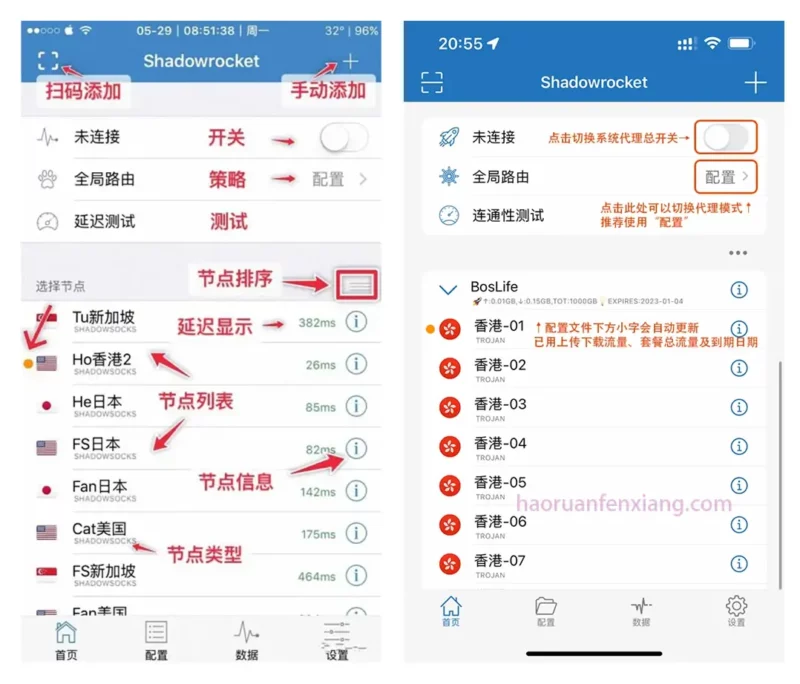 图片[1]-Shadowrocket苹果小火箭(2.2.68)-好软分享网站-好软网站