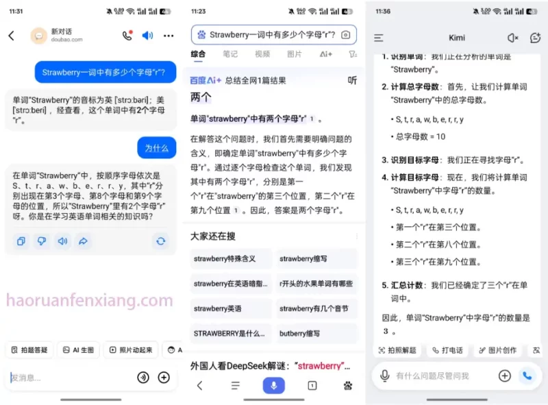 图片[1]-DeepSeek v1.1.3 国产免费AI工具-好软分享网站-好软分享软件库