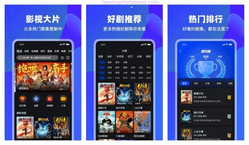 图片[1]-地瓜视频 Ver.4.0.0 去广告版-好软分享网站-好软网站