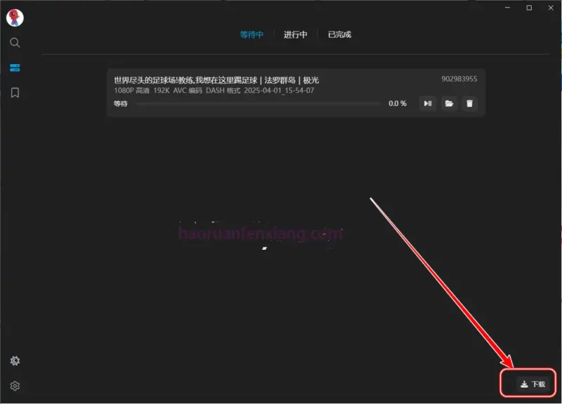 图片[5]-BiliTools 1.3.8 哔哩哔哩工具箱聚合-好软分享网站-好软分享软件库