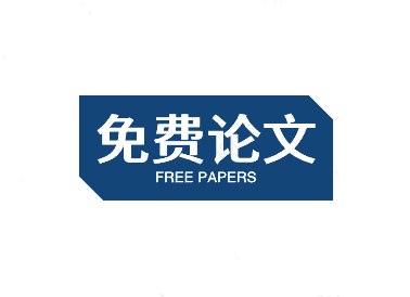 免费的全国论文数据-好软分享网站-好软网站