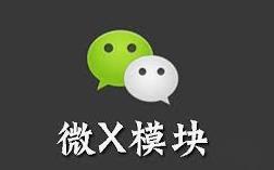 微X模块修复工具-好软分享网站-好软网站